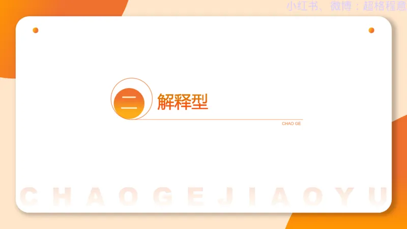 逻辑、定义、类比合版文件_20240911205332_2026考公资料_（05）超格_行测申论2025超格合集(行测&申论&政治理论)_判断2025超格判断推理全家桶狂刷1000题_思维导图合集