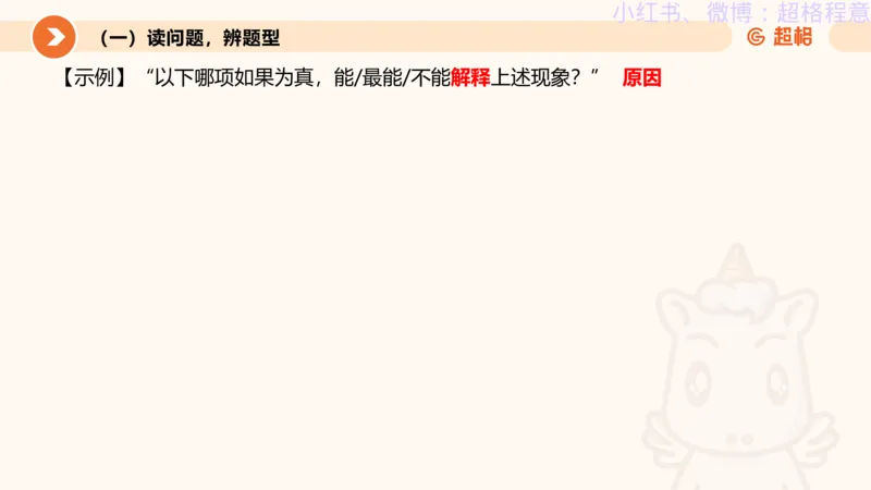 逻辑、定义、类比合版文件_20240911205332_2026考公资料_（05）超格_行测申论2025超格合集(行测&申论&政治理论)_判断2025超格判断推理全家桶狂刷1000题_思维导图合集