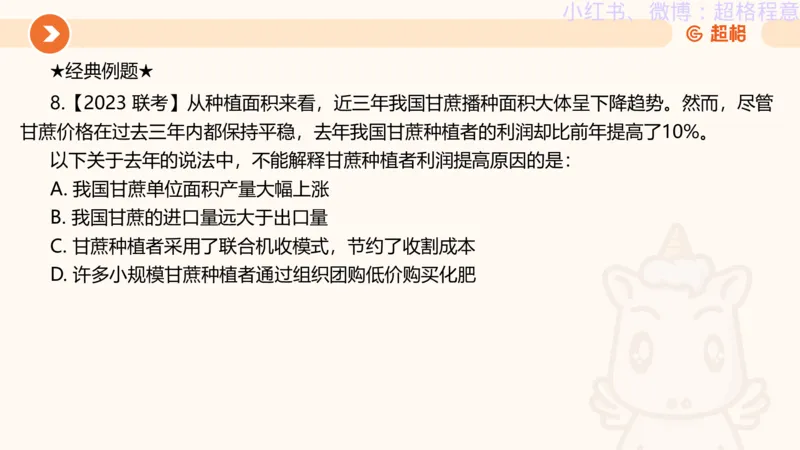 逻辑、定义、类比合版文件_20240911205332_2026考公资料_（05）超格_行测申论2025超格合集(行测&申论&政治理论)_判断2025超格判断推理全家桶狂刷1000题_思维导图合集