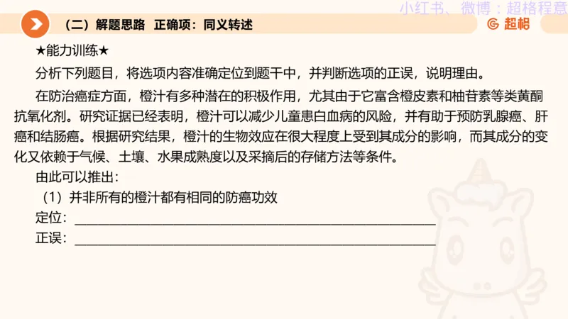 逻辑、定义、类比合版文件_20240911205332_2026考公资料_（05）超格_行测申论2025超格合集(行测&申论&政治理论)_判断2025超格判断推理全家桶狂刷1000题_思维导图合集