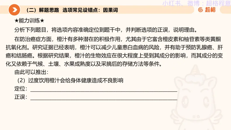 逻辑、定义、类比合版文件_20240911205332_2026考公资料_（05）超格_行测申论2025超格合集(行测&申论&政治理论)_判断2025超格判断推理全家桶狂刷1000题_思维导图合集