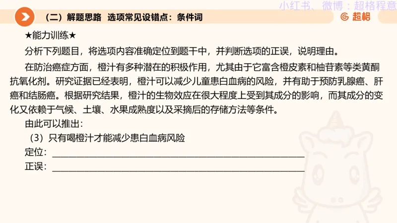 逻辑、定义、类比合版文件_20240911205332_2026考公资料_（05）超格_行测申论2025超格合集(行测&申论&政治理论)_判断2025超格判断推理全家桶狂刷1000题_思维导图合集