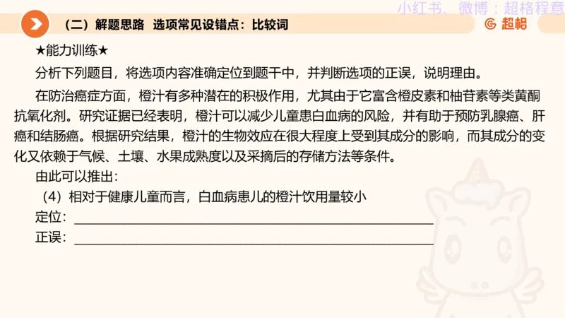 逻辑、定义、类比合版文件_20240911205332_2026考公资料_（05）超格_行测申论2025超格合集(行测&申论&政治理论)_判断2025超格判断推理全家桶狂刷1000题_思维导图合集