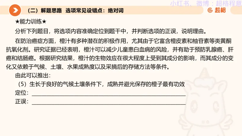 逻辑、定义、类比合版文件_20240911205332_2026考公资料_（05）超格_行测申论2025超格合集(行测&申论&政治理论)_判断2025超格判断推理全家桶狂刷1000题_思维导图合集
