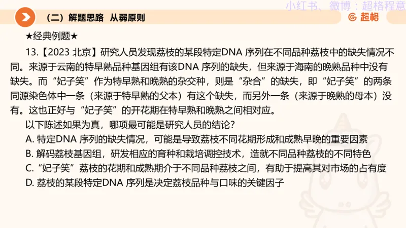 逻辑、定义、类比合版文件_20240911205332_2026考公资料_（05）超格_行测申论2025超格合集(行测&申论&政治理论)_判断2025超格判断推理全家桶狂刷1000题_思维导图合集