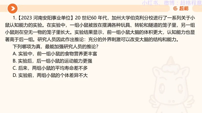逻辑、定义、类比合版文件_20240911205332_2026考公资料_（05）超格_行测申论2025超格合集(行测&申论&政治理论)_判断2025超格判断推理全家桶狂刷1000题_思维导图合集