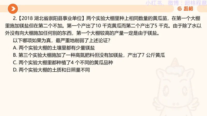 逻辑、定义、类比合版文件_20240911205332_2026考公资料_（05）超格_行测申论2025超格合集(行测&申论&政治理论)_判断2025超格判断推理全家桶狂刷1000题_思维导图合集