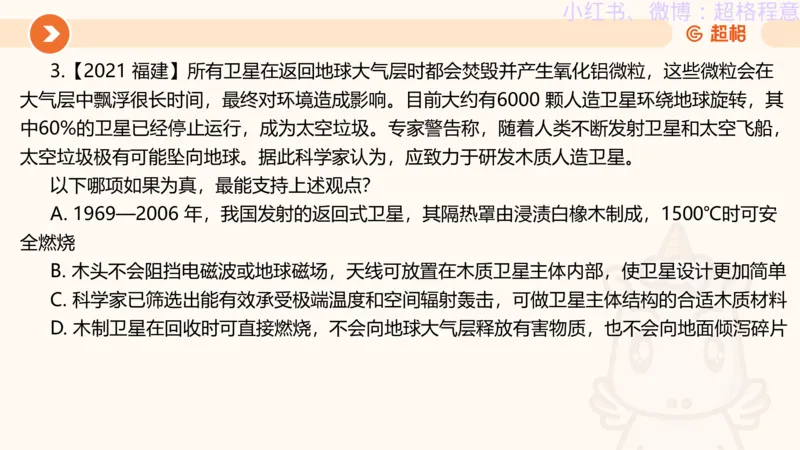 逻辑、定义、类比合版文件_20240911205332_2026考公资料_（05）超格_行测申论2025超格合集(行测&申论&政治理论)_判断2025超格判断推理全家桶狂刷1000题_思维导图合集