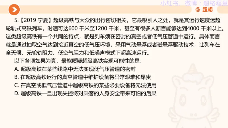 逻辑、定义、类比合版文件_20240911205332_2026考公资料_（05）超格_行测申论2025超格合集(行测&申论&政治理论)_判断2025超格判断推理全家桶狂刷1000题_思维导图合集