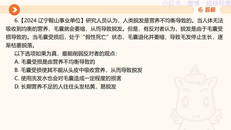 逻辑、定义、类比合版文件_20240911205332_2026考公资料_（05）超格_行测申论2025超格合集(行测&申论&政治理论)_判断2025超格判断推理全家桶狂刷1000题_思维导图合集