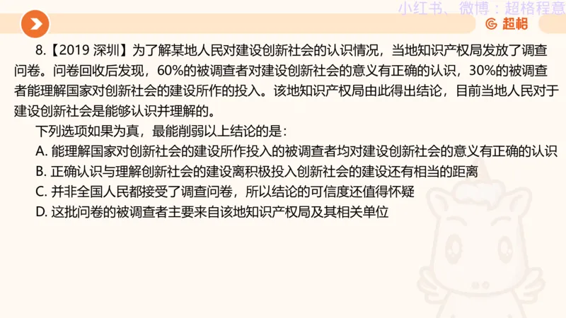 逻辑、定义、类比合版文件_20240911205332_2026考公资料_（05）超格_行测申论2025超格合集(行测&申论&政治理论)_判断2025超格判断推理全家桶狂刷1000题_思维导图合集
