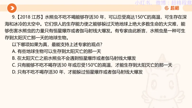 逻辑、定义、类比合版文件_20240911205332_2026考公资料_（05）超格_行测申论2025超格合集(行测&申论&政治理论)_判断2025超格判断推理全家桶狂刷1000题_思维导图合集