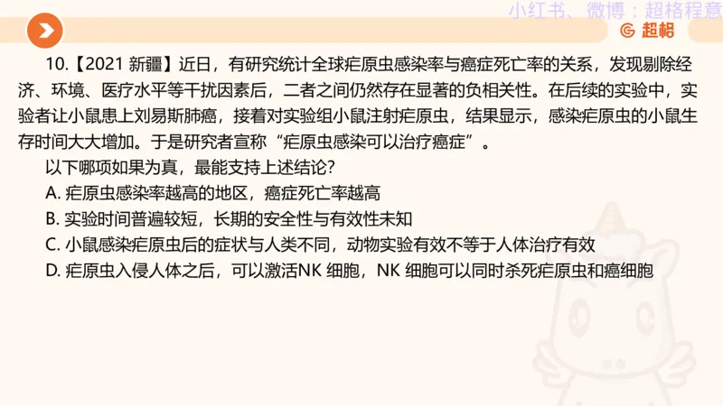 逻辑、定义、类比合版文件_20240911205332_2026考公资料_（05）超格_行测申论2025超格合集(行测&申论&政治理论)_判断2025超格判断推理全家桶狂刷1000题_思维导图合集