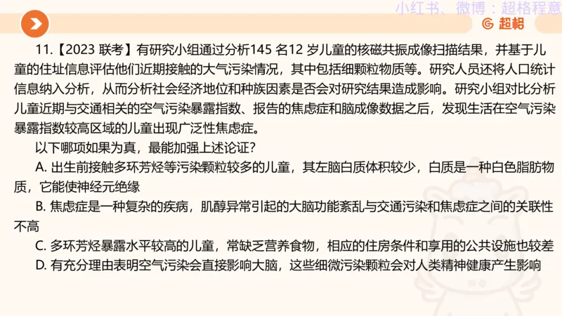 逻辑、定义、类比合版文件_20240911205332_2026考公资料_（05）超格_行测申论2025超格合集(行测&申论&政治理论)_判断2025超格判断推理全家桶狂刷1000题_思维导图合集