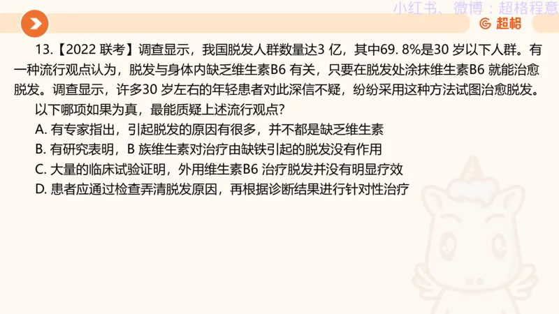 逻辑、定义、类比合版文件_20240911205332_2026考公资料_（05）超格_行测申论2025超格合集(行测&申论&政治理论)_判断2025超格判断推理全家桶狂刷1000题_思维导图合集
