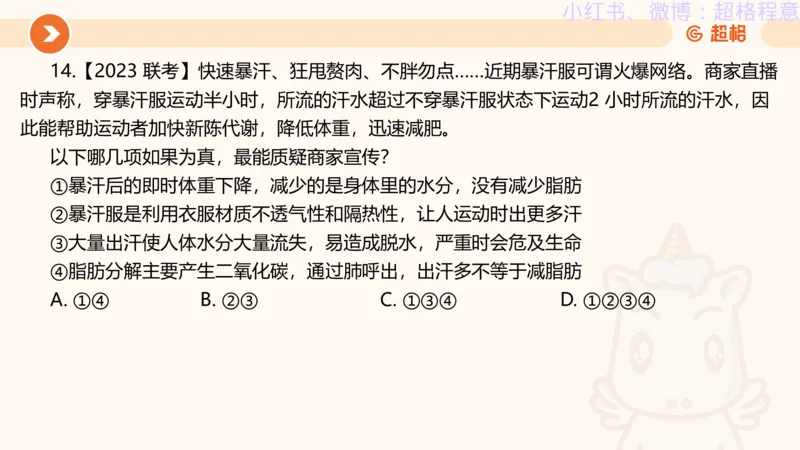逻辑、定义、类比合版文件_20240911205332_2026考公资料_（05）超格_行测申论2025超格合集(行测&申论&政治理论)_判断2025超格判断推理全家桶狂刷1000题_思维导图合集