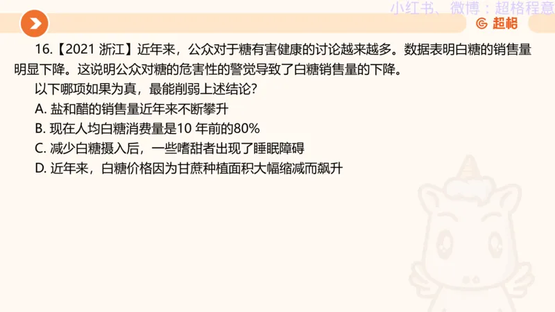 逻辑、定义、类比合版文件_20240911205332_2026考公资料_（05）超格_行测申论2025超格合集(行测&申论&政治理论)_判断2025超格判断推理全家桶狂刷1000题_思维导图合集