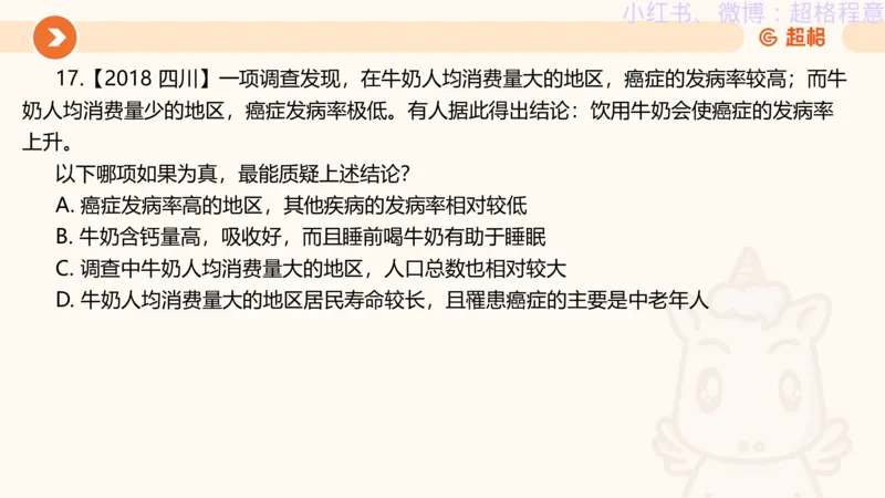 逻辑、定义、类比合版文件_20240911205332_2026考公资料_（05）超格_行测申论2025超格合集(行测&申论&政治理论)_判断2025超格判断推理全家桶狂刷1000题_思维导图合集