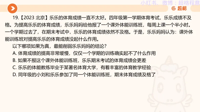 逻辑、定义、类比合版文件_20240911205332_2026考公资料_（05）超格_行测申论2025超格合集(行测&申论&政治理论)_判断2025超格判断推理全家桶狂刷1000题_思维导图合集