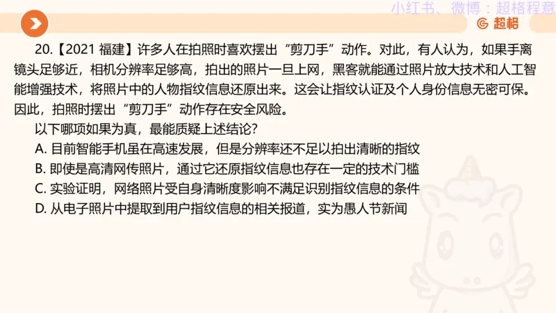 逻辑、定义、类比合版文件_20240911205332_2026考公资料_（05）超格_行测申论2025超格合集(行测&申论&政治理论)_判断2025超格判断推理全家桶狂刷1000题_思维导图合集