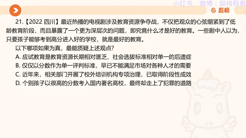 逻辑、定义、类比合版文件_20240911205332_2026考公资料_（05）超格_行测申论2025超格合集(行测&申论&政治理论)_判断2025超格判断推理全家桶狂刷1000题_思维导图合集