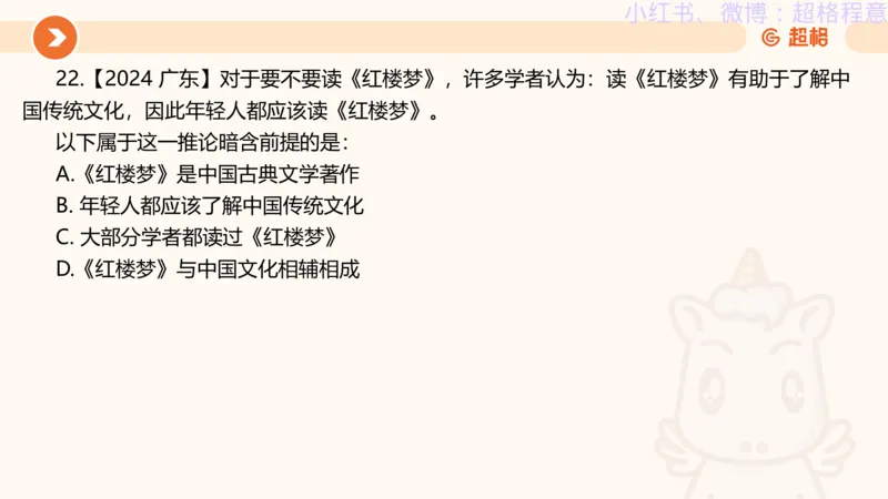 逻辑、定义、类比合版文件_20240911205332_2026考公资料_（05）超格_行测申论2025超格合集(行测&申论&政治理论)_判断2025超格判断推理全家桶狂刷1000题_思维导图合集