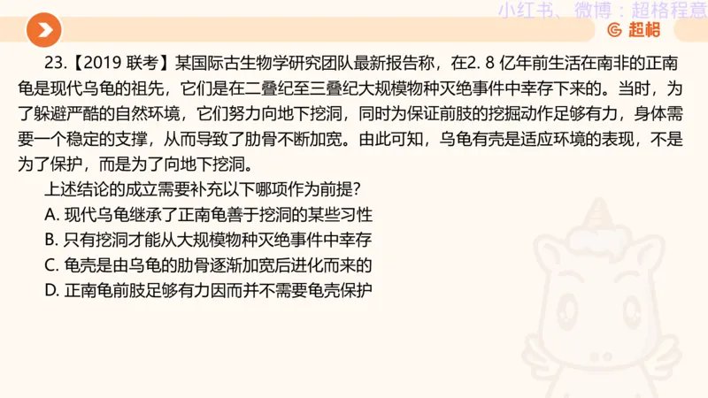 逻辑、定义、类比合版文件_20240911205332_2026考公资料_（05）超格_行测申论2025超格合集(行测&申论&政治理论)_判断2025超格判断推理全家桶狂刷1000题_思维导图合集