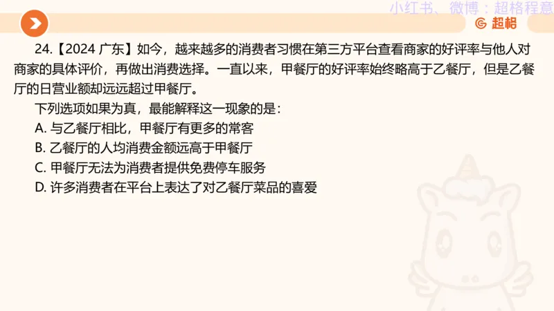 逻辑、定义、类比合版文件_20240911205332_2026考公资料_（05）超格_行测申论2025超格合集(行测&申论&政治理论)_判断2025超格判断推理全家桶狂刷1000题_思维导图合集