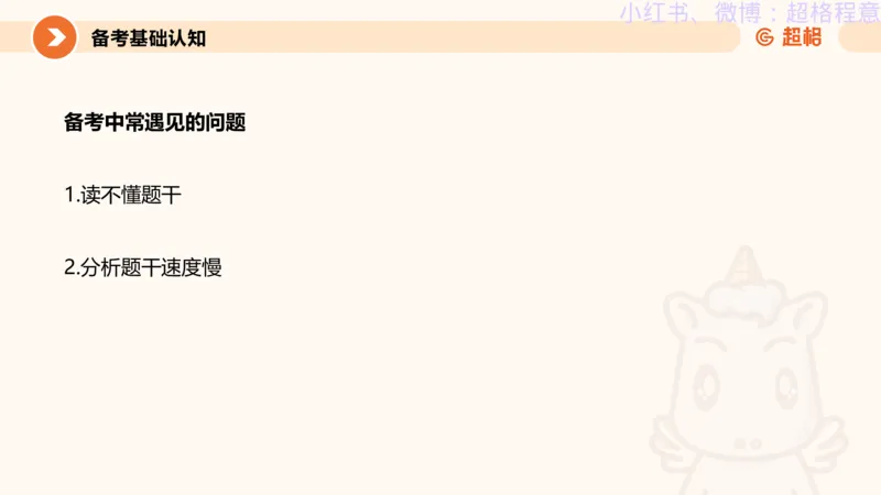 逻辑、定义、类比合版文件_20240911205332_2026考公资料_（05）超格_行测申论2025超格合集(行测&申论&政治理论)_判断2025超格判断推理全家桶狂刷1000题_思维导图合集