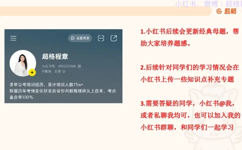 逻辑、定义、类比合版文件_20240911205332_2026考公资料_（05）超格_行测申论2025超格合集(行测&申论&政治理论)_判断2025超格判断推理全家桶狂刷1000题_思维导图合集