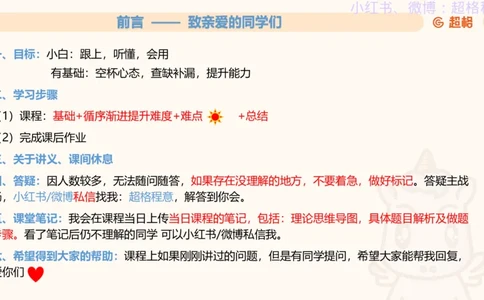 逻辑、定义、类比合版文件_20240911205332_2026考公资料_（05）超格_行测申论2025超格合集(行测&申论&政治理论)_判断2025超格判断推理全家桶狂刷1000题_思维导图合集