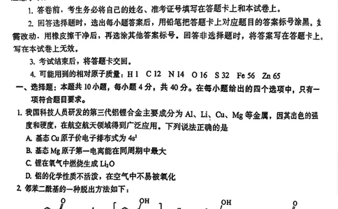 化学原卷_2025年11月_251119福建省全国名校联盟2026届高三上学期中考试（全科）_福建省全国名校联盟2026届高三上学期中考试化学