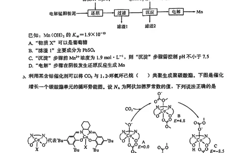 化学原卷_2025年11月_251119福建省全国名校联盟2026届高三上学期中考试（全科）_福建省全国名校联盟2026届高三上学期中考试化学