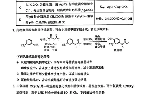 化学原卷_2025年11月_251119福建省全国名校联盟2026届高三上学期中考试（全科）_福建省全国名校联盟2026届高三上学期中考试化学