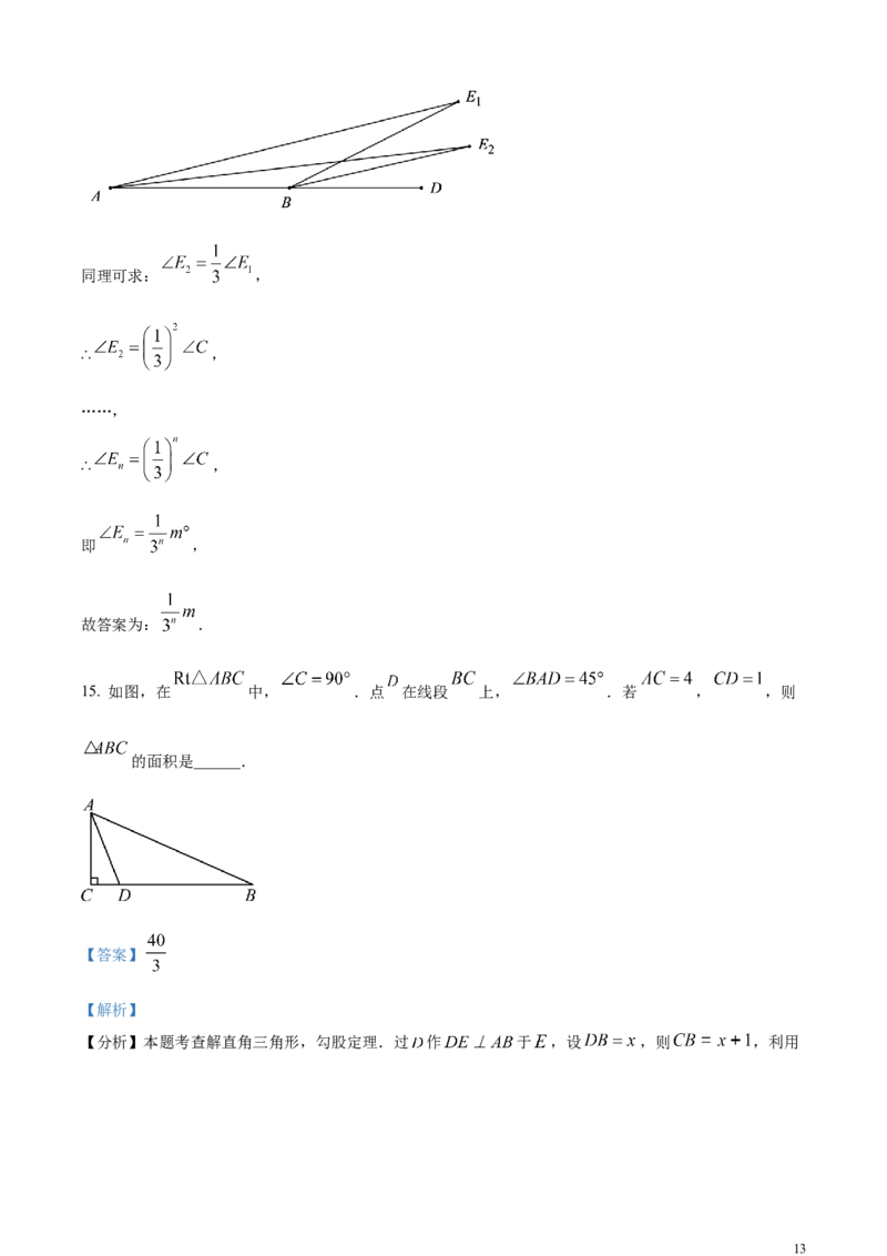 精品解析：2024年四川省达州市中考数学真题（解析版）_中考真题_2.数学中考真题2015-2024年_2024中考数学真题