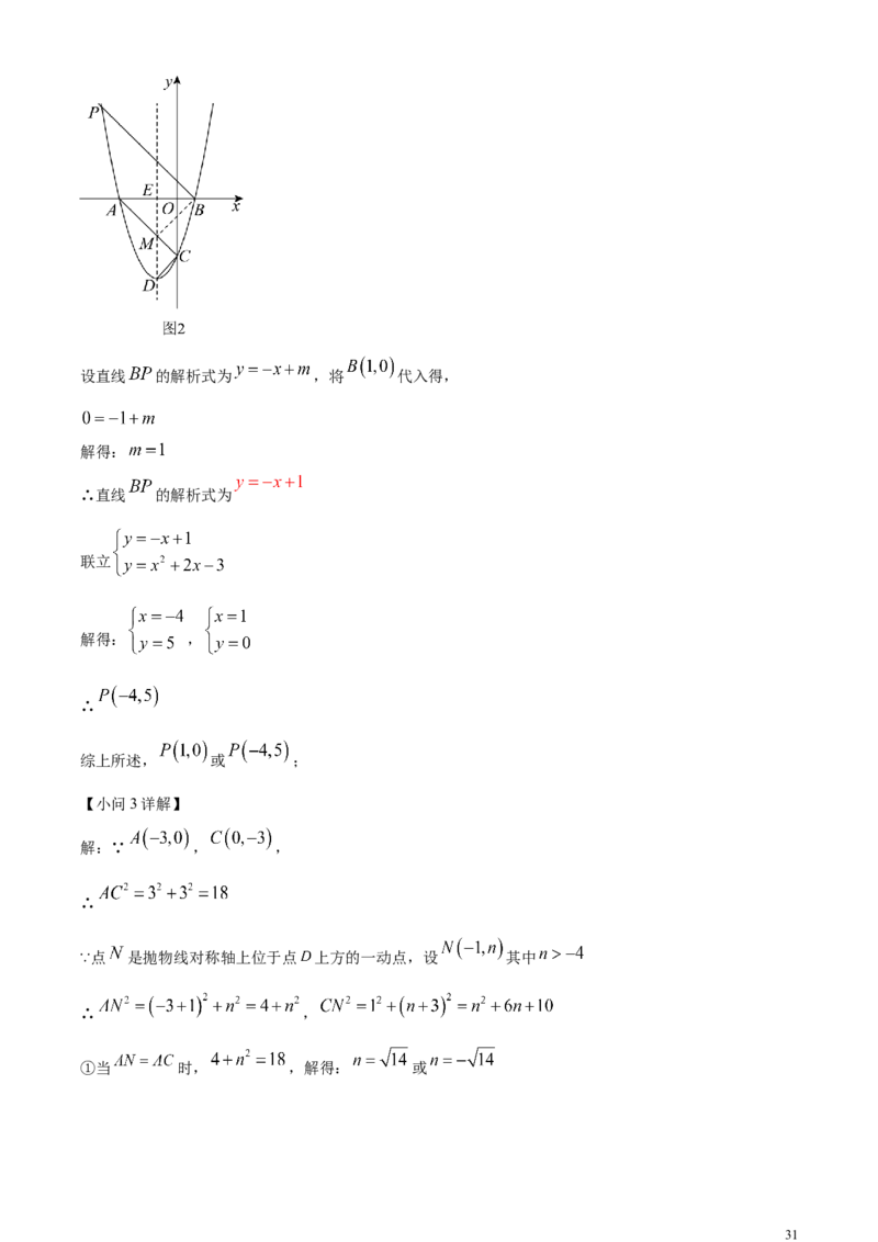 精品解析：2024年四川省达州市中考数学真题（解析版）_中考真题_2.数学中考真题2015-2024年_2024中考数学真题