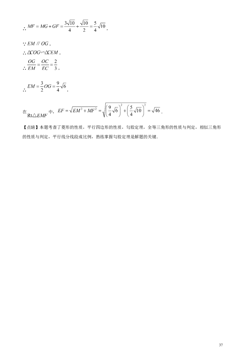 精品解析：2024年四川省达州市中考数学真题（解析版）_中考真题_2.数学中考真题2015-2024年_2024中考数学真题