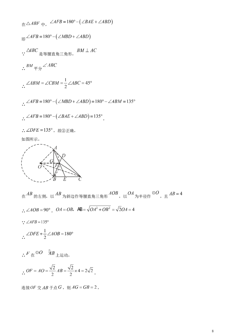 精品解析：2024年四川省达州市中考数学真题（解析版）_中考真题_2.数学中考真题2015-2024年_2024中考数学真题