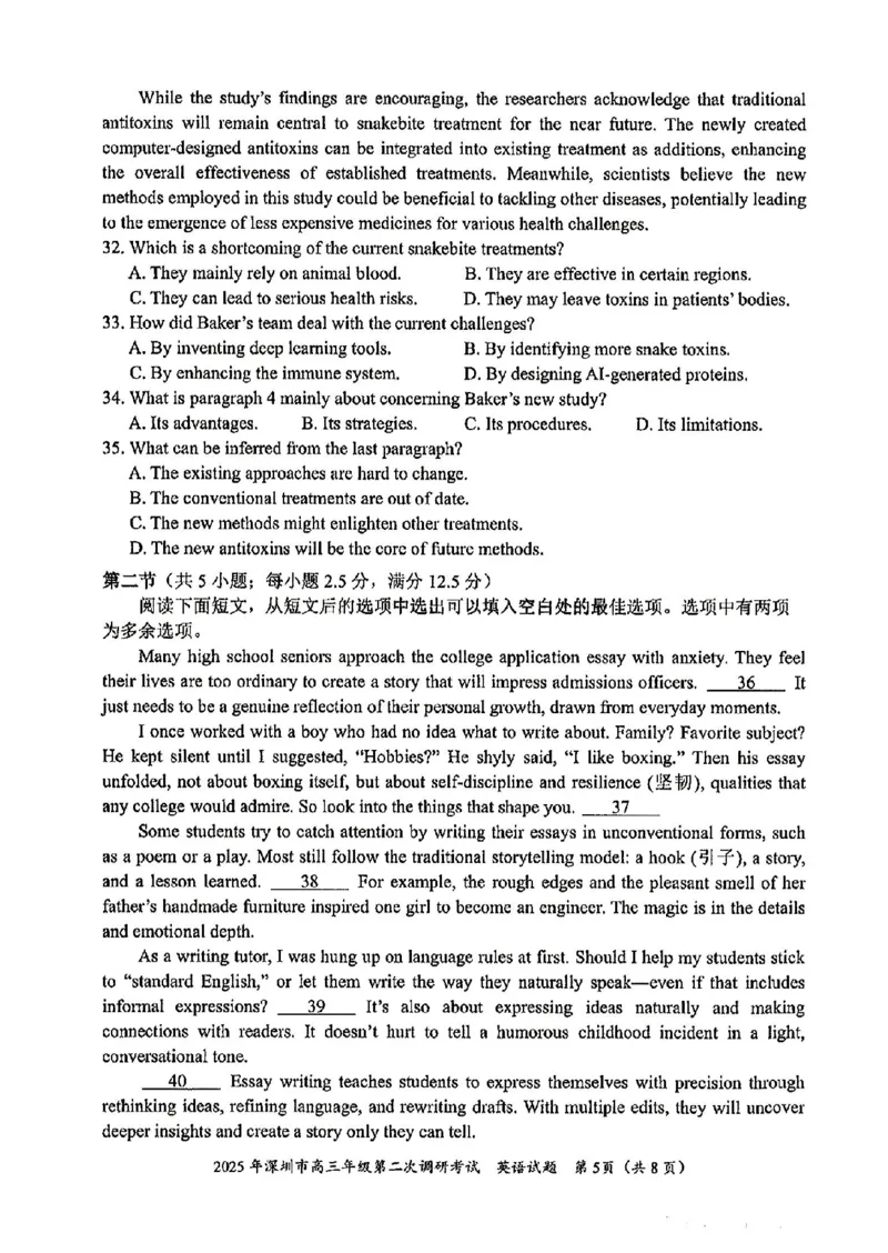 3英语试题_2025年4月_250426广东省2025年深圳市高三年级第二次调研考试（深圳二模）（全科）_2025年深圳市高三年级第二次调研考试英语