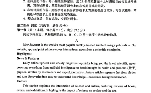 3英语试题_2025年4月_250426广东省2025年深圳市高三年级第二次调研考试（深圳二模）（全科）_2025年深圳市高三年级第二次调研考试英语
