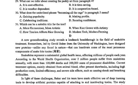 3英语试题_2025年4月_250426广东省2025年深圳市高三年级第二次调研考试（深圳二模）（全科）_2025年深圳市高三年级第二次调研考试英语