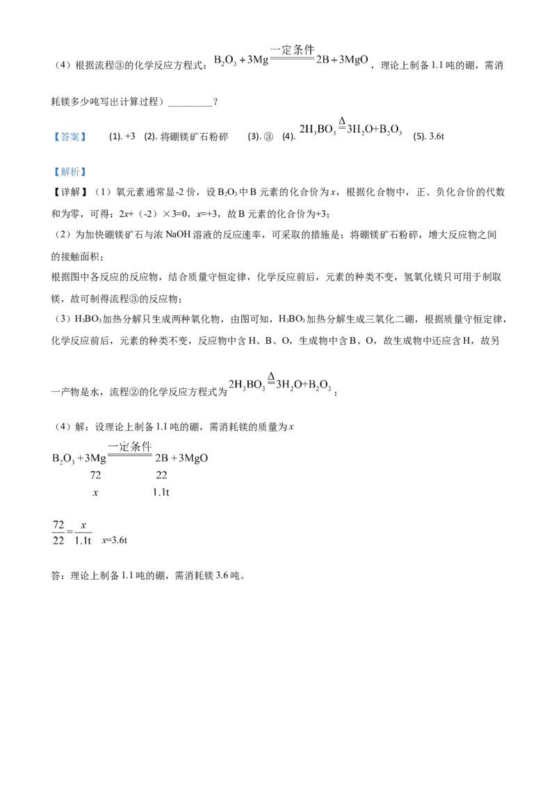 精品解析：江苏省泰州市2020年中考化学试题（解析版）_中考真题_5.化学中考真题2015-2024年_2020中考化学真题（113份）_2020年中考真题精品解析化学（江苏泰州卷）精编word版