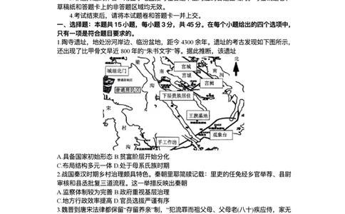 2024-2025学年高三下学期4月份模拟考试历史试题_2025年4月_250408衡水金卷2025届高三年级4月份模拟考（全科）_衡水金卷2025届高三年级4月份模拟考历史试题
