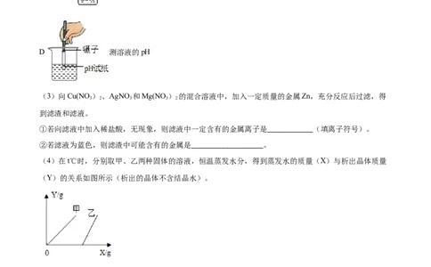 精品解析：内蒙古包头市2020年中考化学试题（原卷版）_中考真题_5.化学中考真题2015-2024年_2020中考化学真题（113份）_2020年中考真题精品解析化学（内蒙古包头卷）精编word版