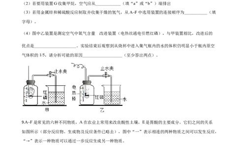 精品解析：内蒙古包头市2020年中考化学试题（原卷版）_中考真题_5.化学中考真题2015-2024年_2020中考化学真题（113份）_2020年中考真题精品解析化学（内蒙古包头卷）精编word版