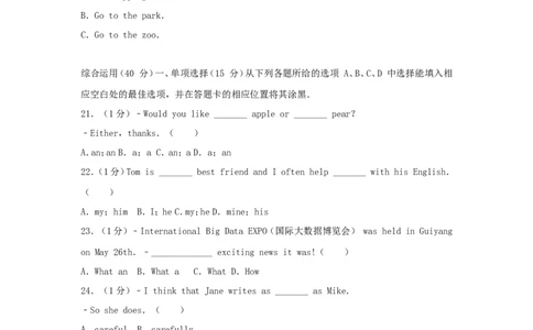 贵州省铜仁市2017年中考英语真题试题（含解析）_中考真题_3.英语中考真题2015-2024年_2017年全国中考YINGYU134份