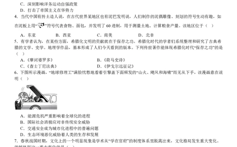 浙江历史1月-试题_1.高考2025全国各省真题+答案_00.2025各省市高考真题及答案（按省份分类）_14、浙江省（全科）_历史