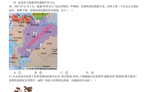 浙江历史1月-试题_1.高考2025全国各省真题+答案_00.2025各省市高考真题及答案（按省份分类）_14、浙江省（全科）_历史