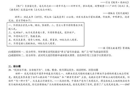 浙江历史1月-试题_1.高考2025全国各省真题+答案_00.2025各省市高考真题及答案（按省份分类）_14、浙江省（全科）_历史