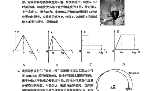 4物理试题_2025年4月_250426广东省2025年深圳市高三年级第二次调研考试（深圳二模）（全科）_2025年深圳市高三年级第二次调研考试物理
